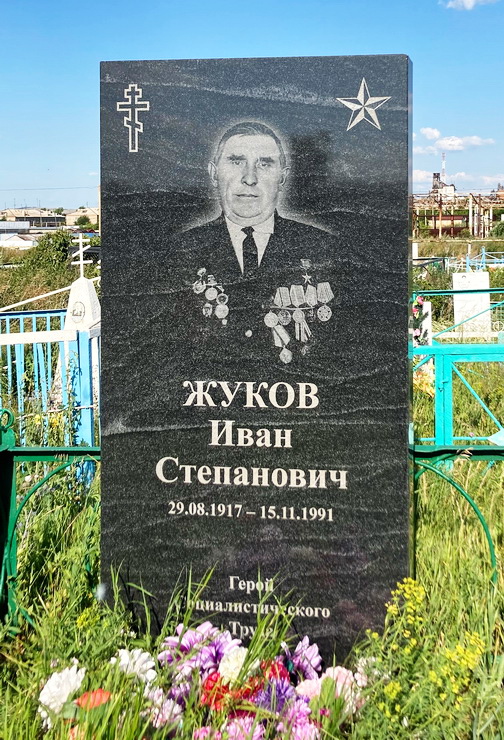 Надгробный памятник